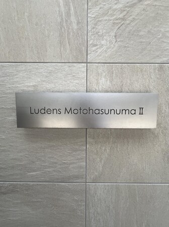 ルーデンス本蓮沼IIの物件内観写真